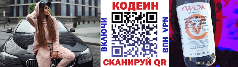 Codein Purple Drank  Сусуман 