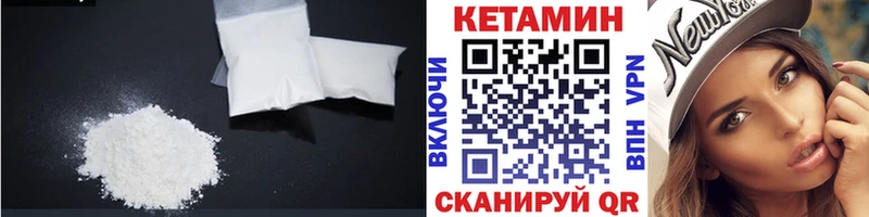 КЕТАМИН VHQ  как найти закладки  Сусуман 