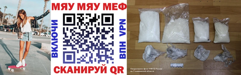МЯУ-МЯУ мука  цены   MEGA рабочий сайт  Сусуман 