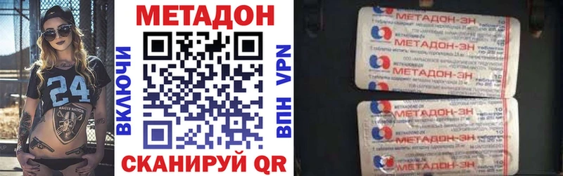 Метадон белоснежный  Сусуман 