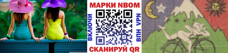 Марки NBOMe 1,5мг Сусуман